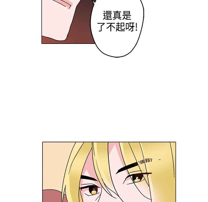 灰姑娘的哥哥們第8話