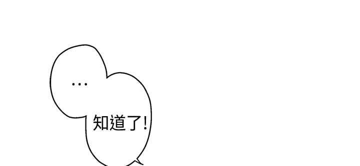灰姑娘的哥哥們第8話