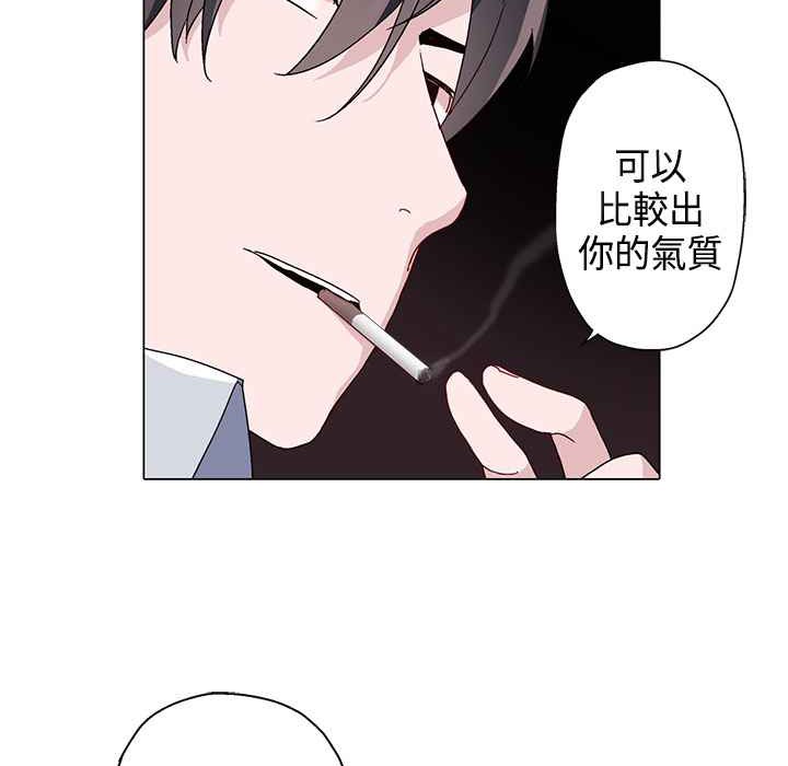 灰姑娘的哥哥们第9话