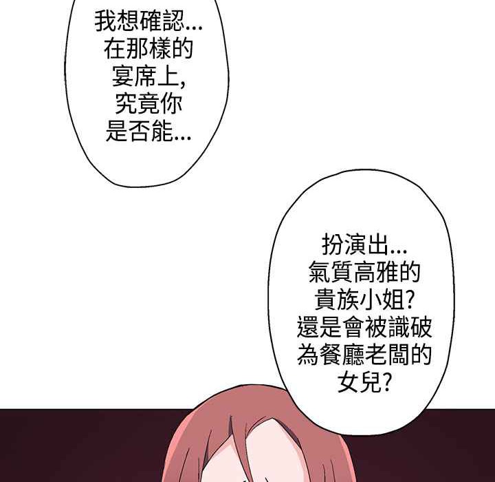 灰姑娘的哥哥們第9話