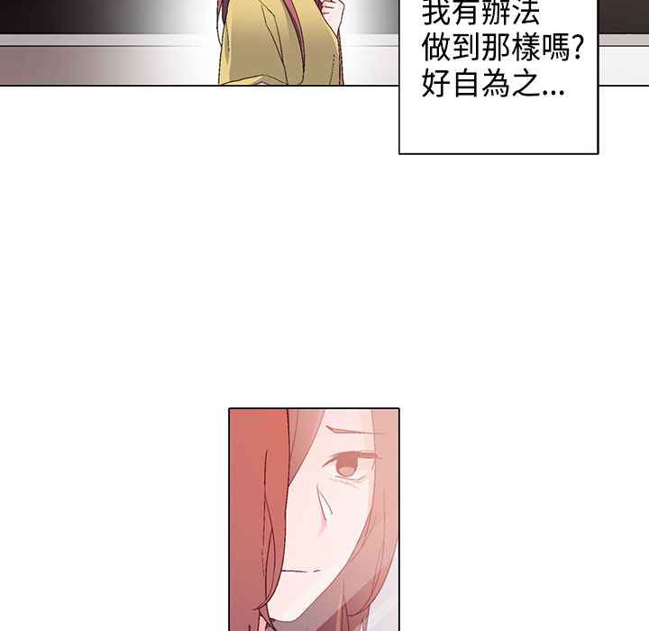 灰姑娘的哥哥們第9話