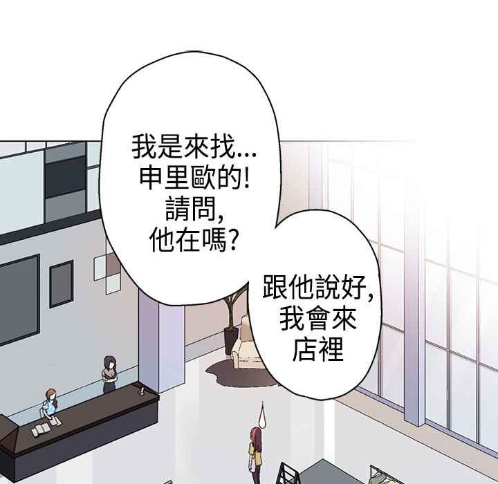 灰姑娘的哥哥們第9話