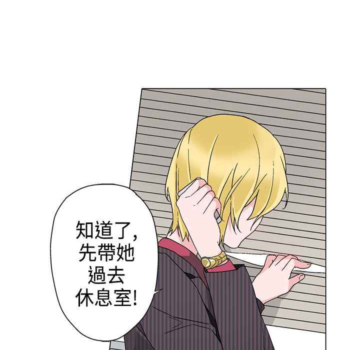 灰姑娘的哥哥們第9話