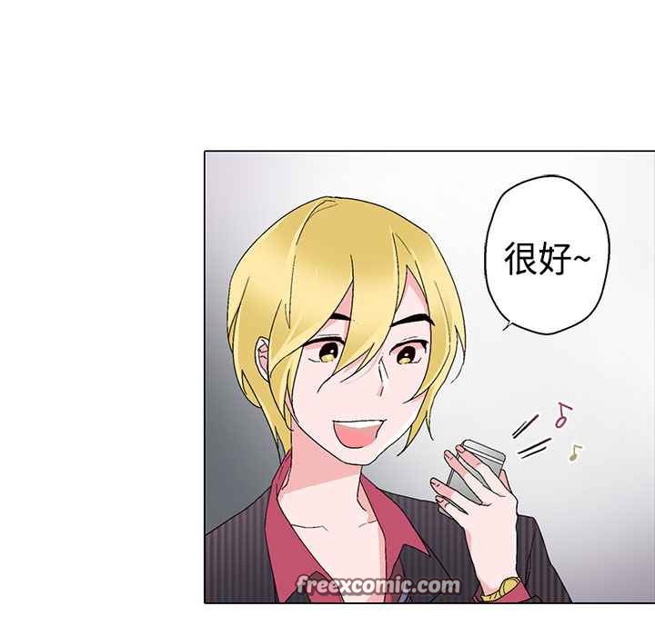 灰姑娘的哥哥們第9話