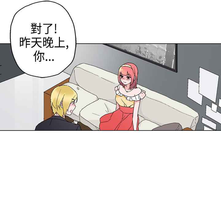 灰姑娘的哥哥们第9话
