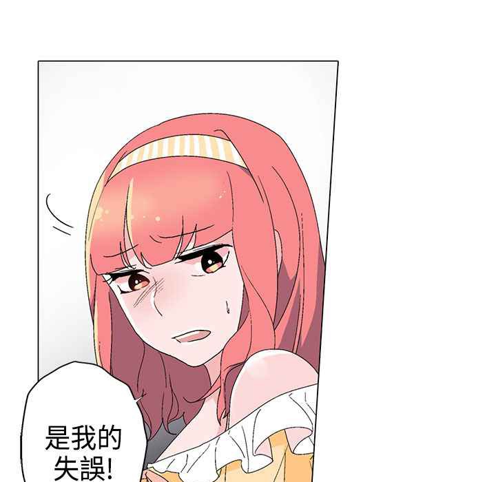 灰姑娘的哥哥們第9話