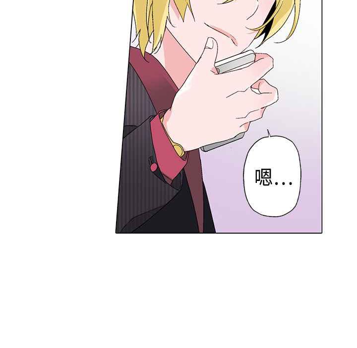 灰姑娘的哥哥們第9話