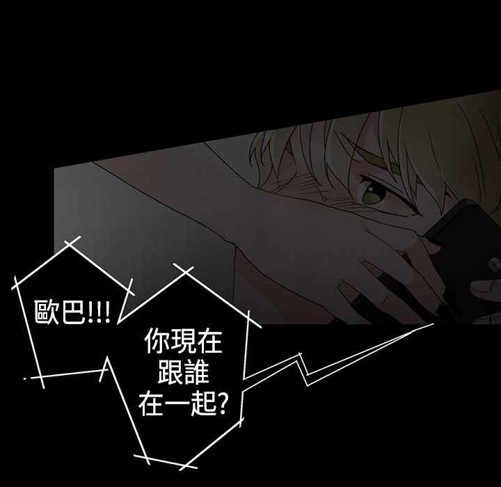 灰姑娘的哥哥們第9話