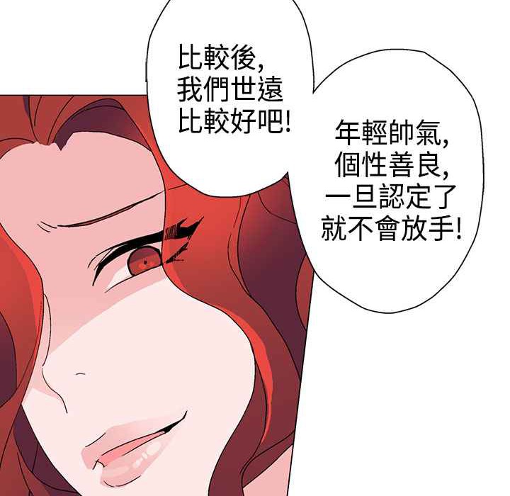 灰姑娘的哥哥們第10話