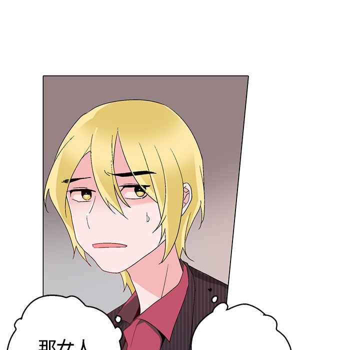 灰姑娘的哥哥們第10話