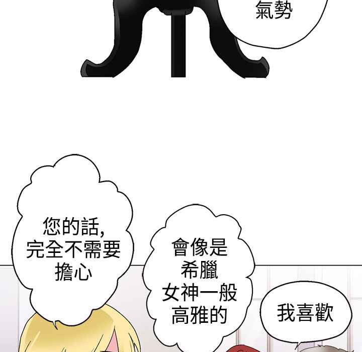 灰姑娘的哥哥們第10話