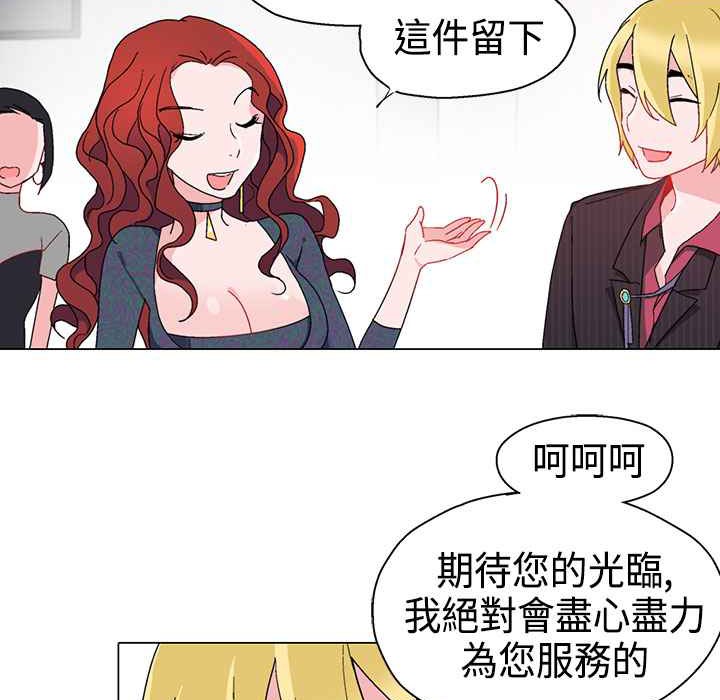 灰姑娘的哥哥們第10話