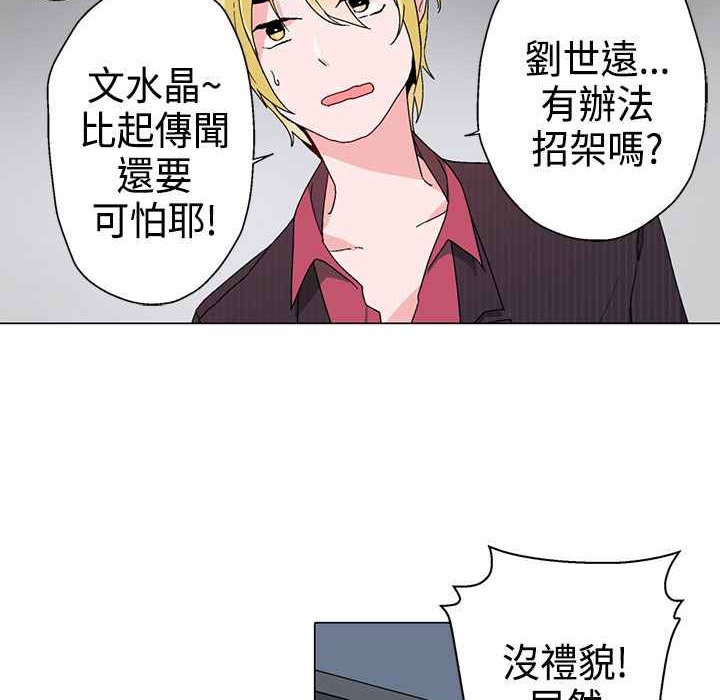 灰姑娘的哥哥們第10話