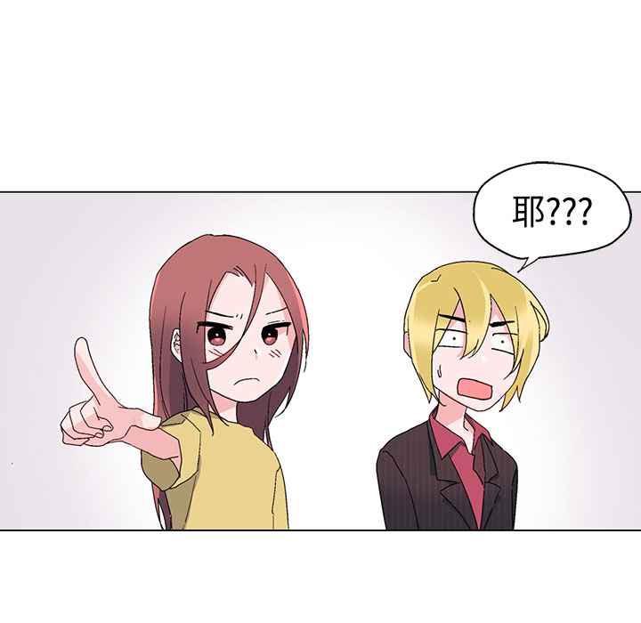 灰姑娘的哥哥們第10話