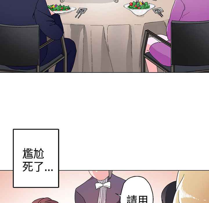 灰姑娘的哥哥們第11話