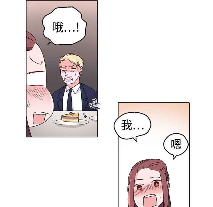 灰姑娘的哥哥們第11話