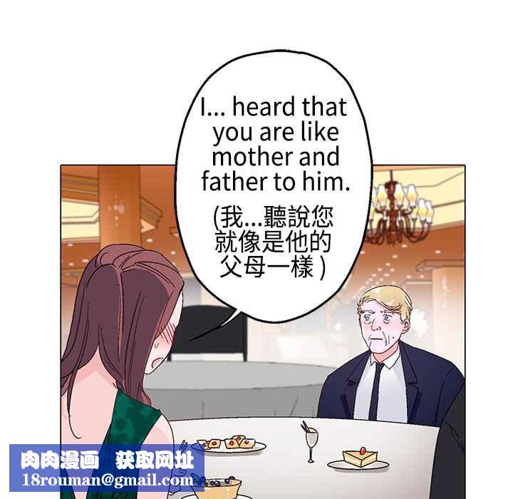 灰姑娘的哥哥們第11話