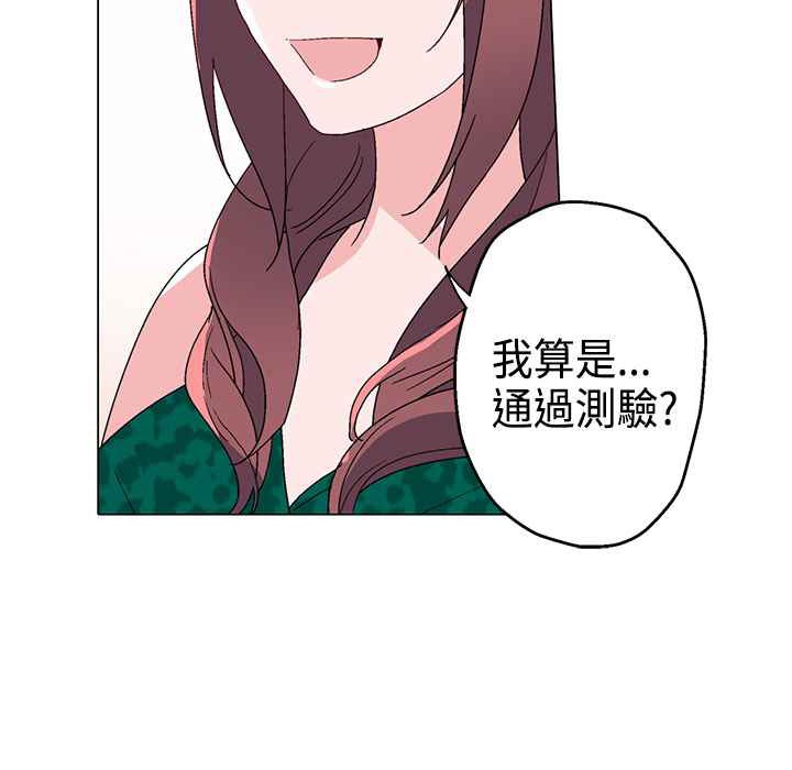 灰姑娘的哥哥们第11话