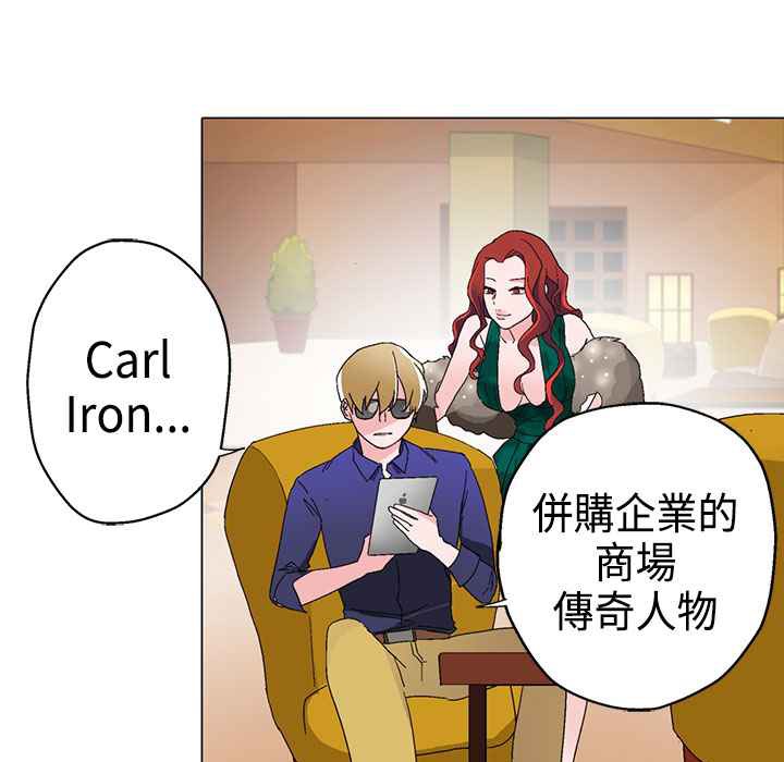 灰姑娘的哥哥們第11話