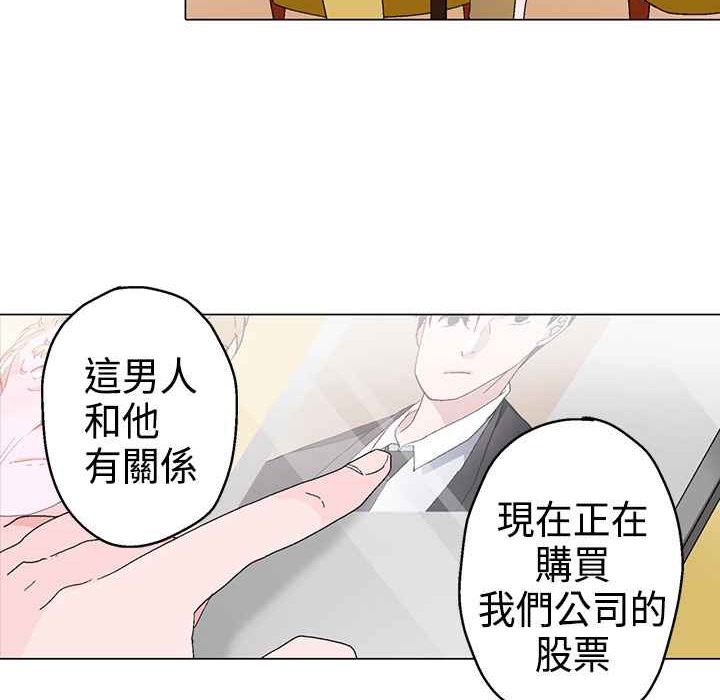 灰姑娘的哥哥们第11话