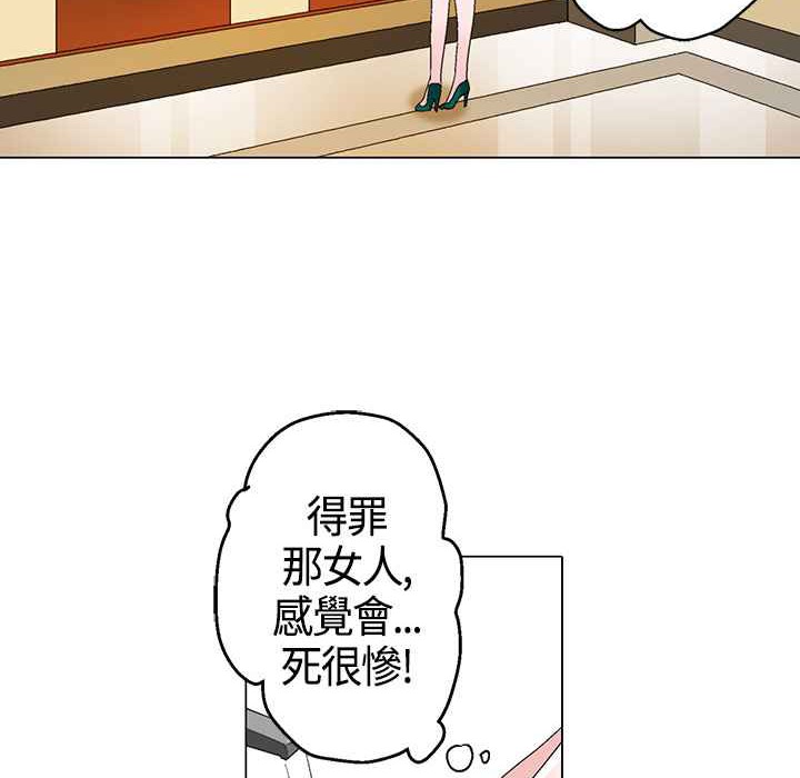 灰姑娘的哥哥们第11话