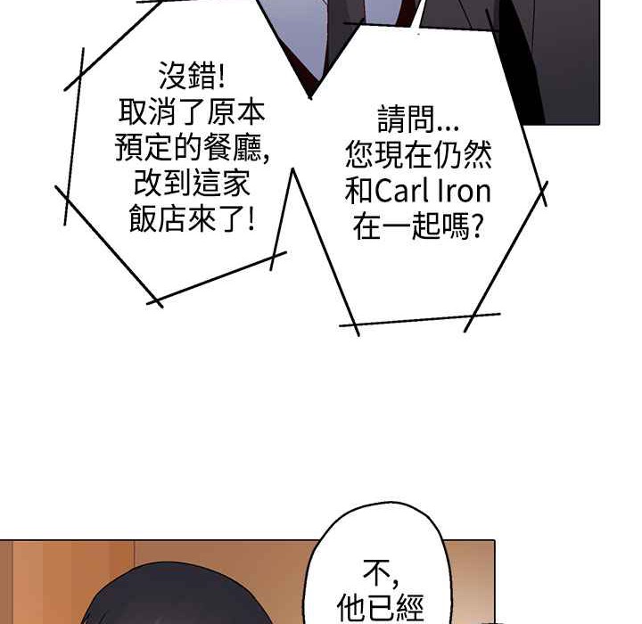 灰姑娘的哥哥們第12話