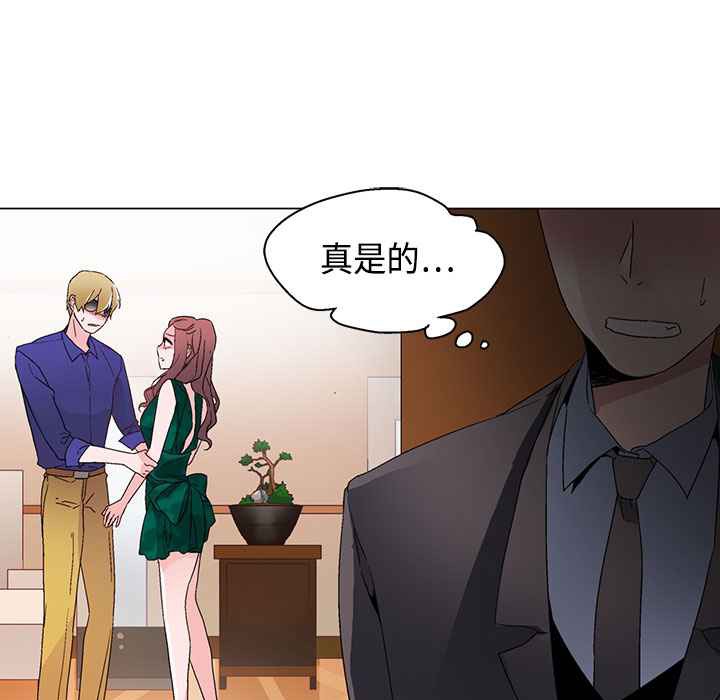 灰姑娘的哥哥們第12話