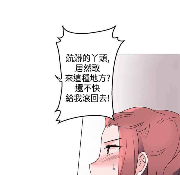 灰姑娘的哥哥們第12話