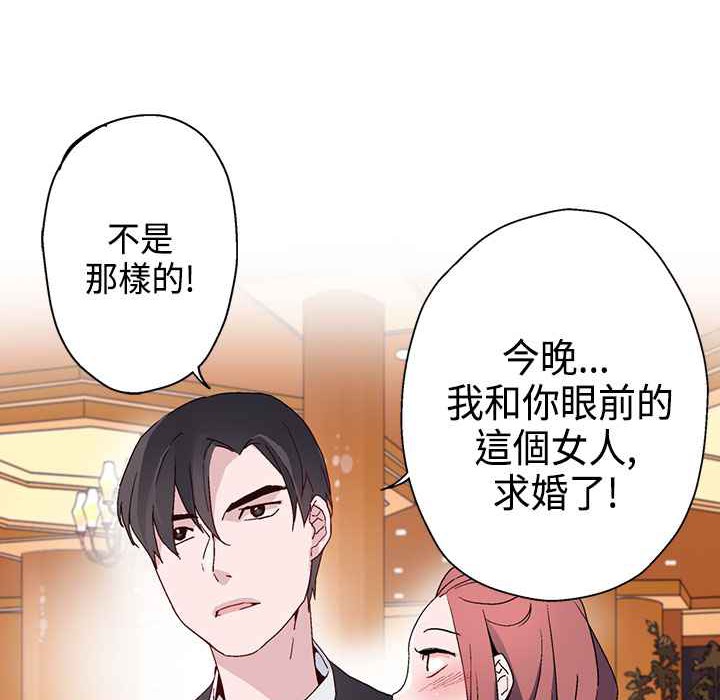 灰姑娘的哥哥们第12话