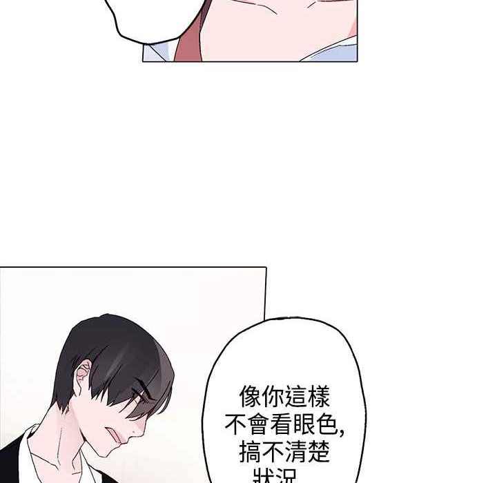 灰姑娘的哥哥們第13話