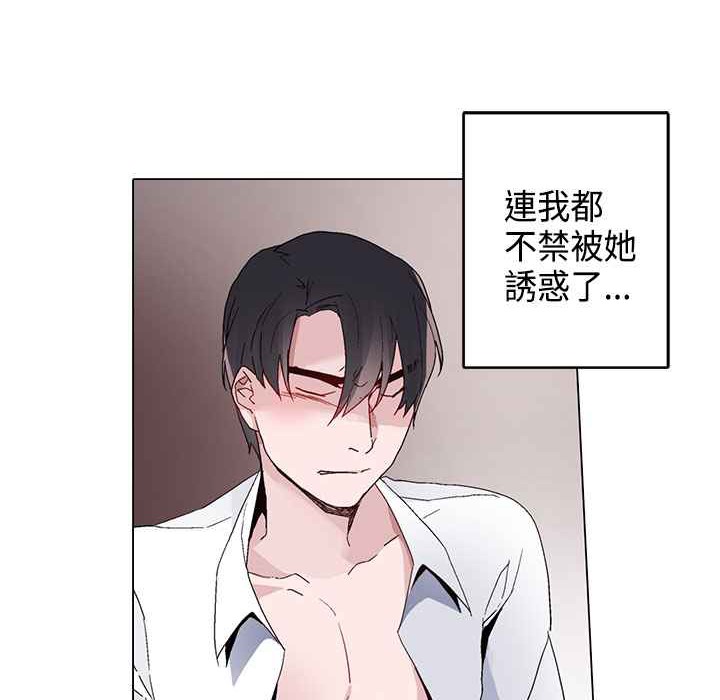 灰姑娘的哥哥們第13話