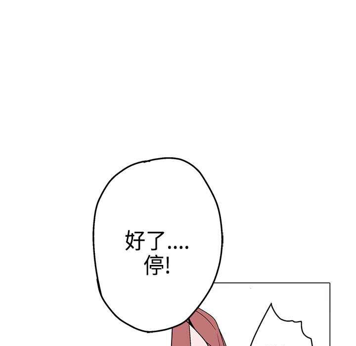 灰姑娘的哥哥們第14話