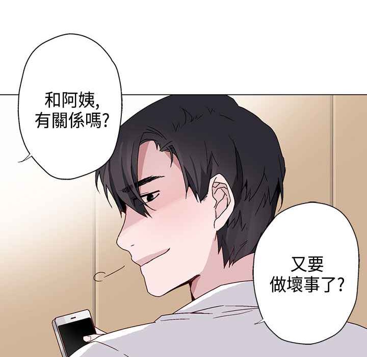 灰姑娘的哥哥們第14話