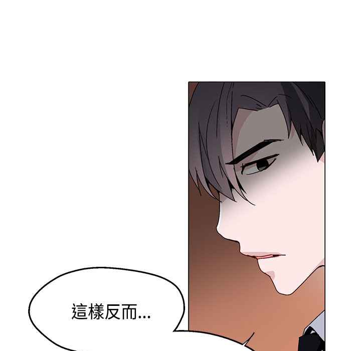 灰姑娘的哥哥们第14话