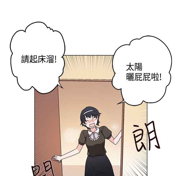 灰姑娘的哥哥們第15話