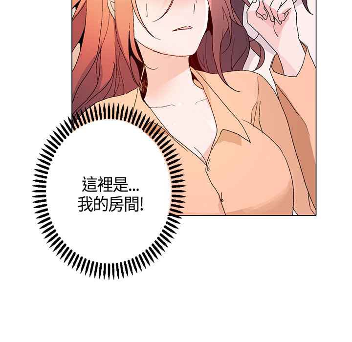 灰姑娘的哥哥們第15話