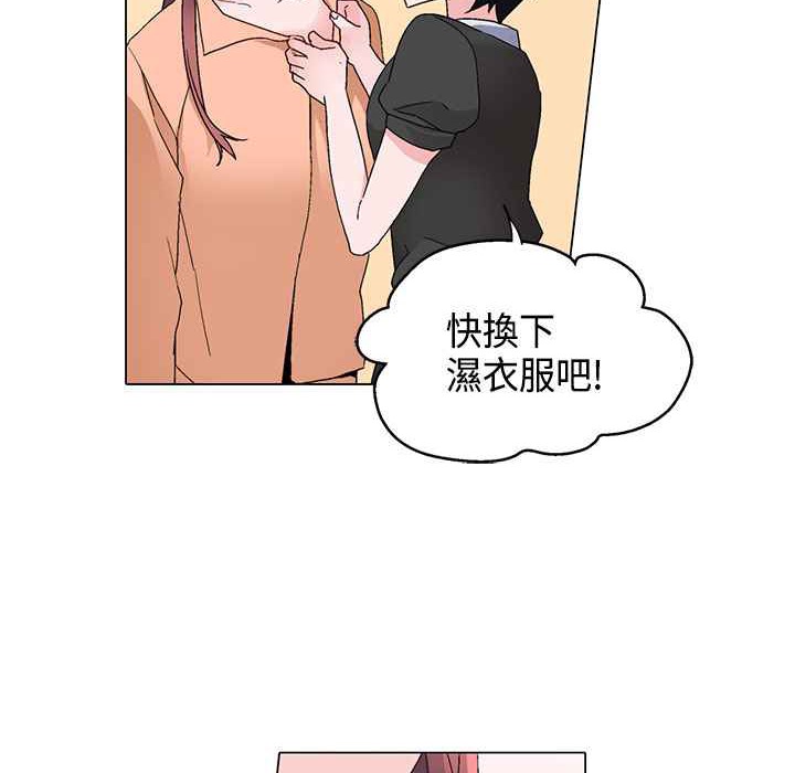 灰姑娘的哥哥們第15話