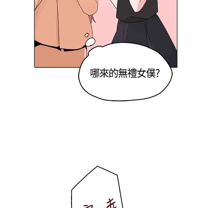 灰姑娘的哥哥們第15話