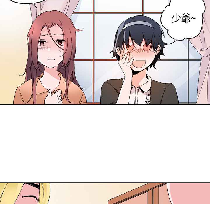 灰姑娘的哥哥們第15話