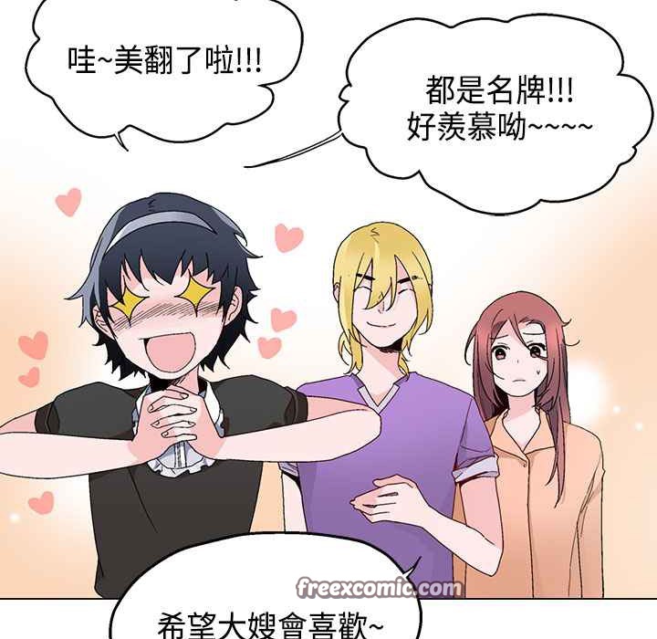 灰姑娘的哥哥們第15話