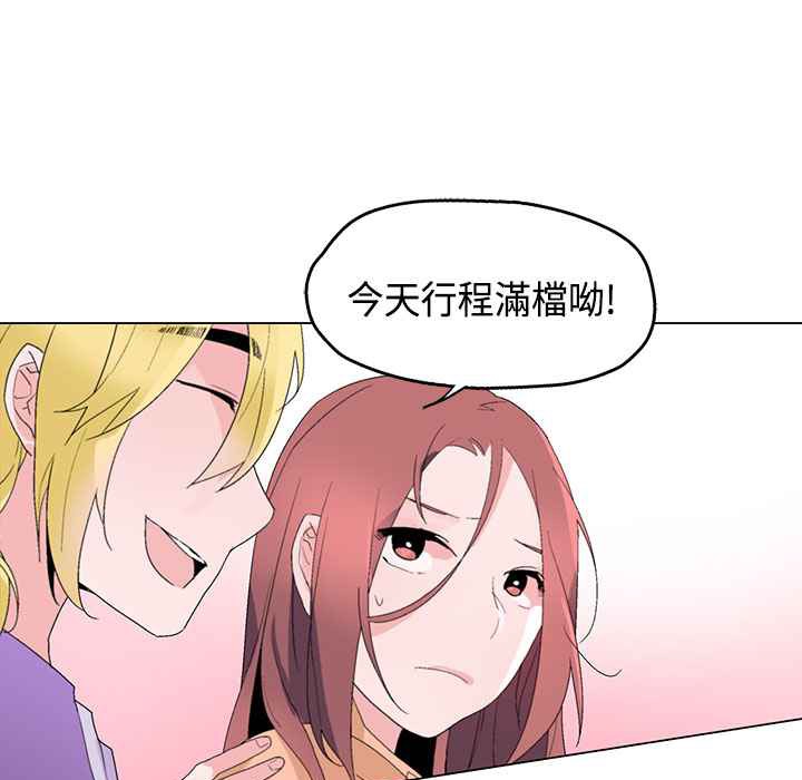 灰姑娘的哥哥們第15話