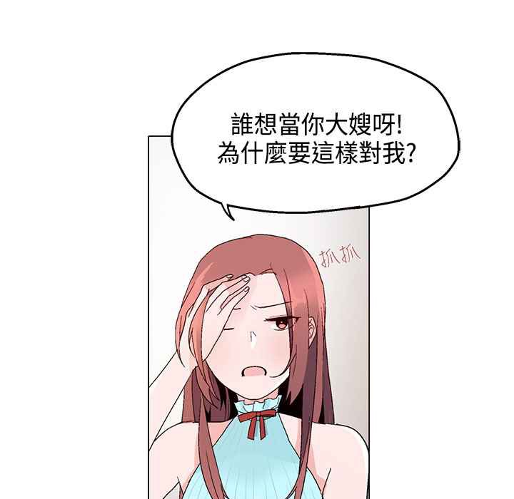 灰姑娘的哥哥們第15話