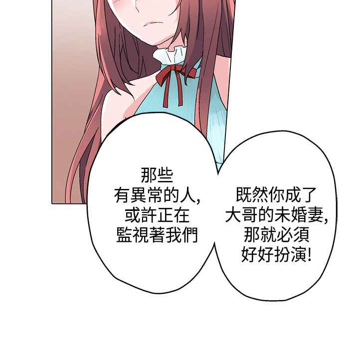 灰姑娘的哥哥們第15話