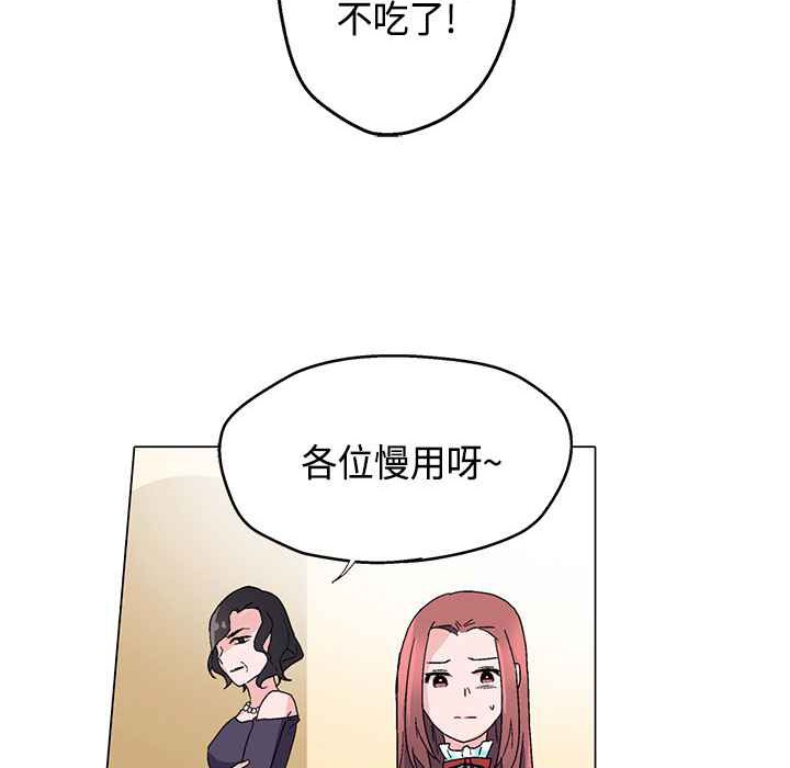 灰姑娘的哥哥們第15話