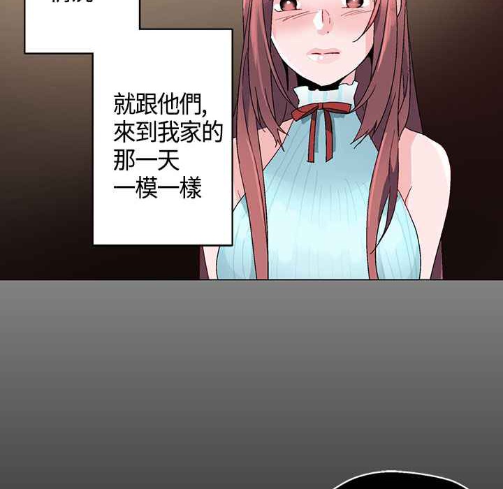 灰姑娘的哥哥們第15話