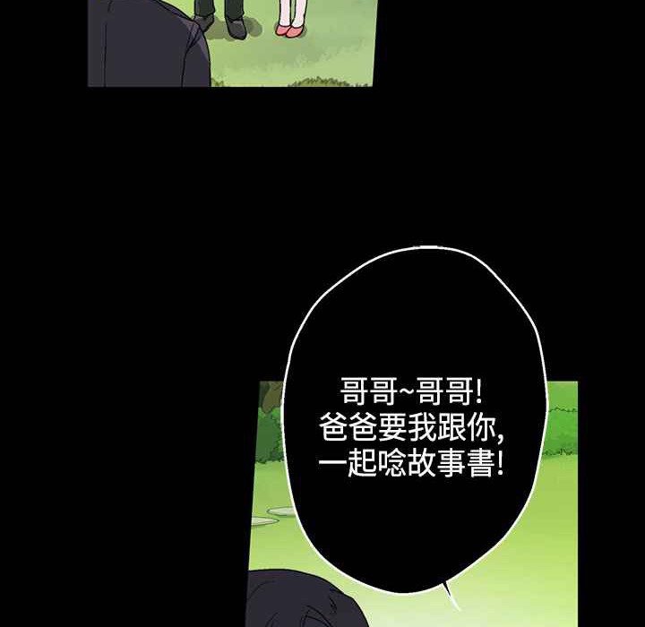 灰姑娘的哥哥們第15話