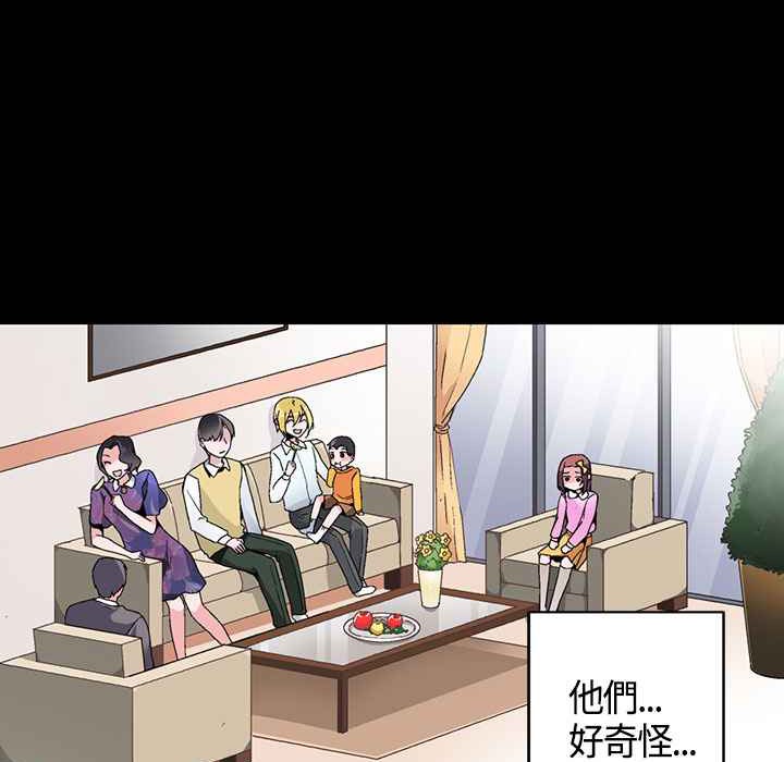 灰姑娘的哥哥們第16話