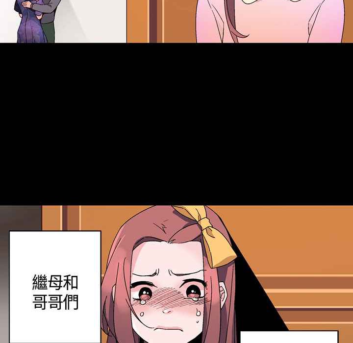 灰姑娘的哥哥們第16話