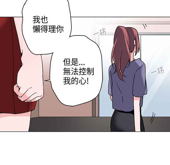 灰姑娘的哥哥們第16話