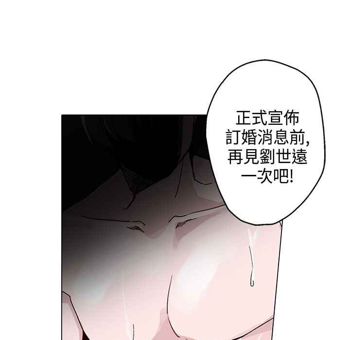 灰姑娘的哥哥們第17話